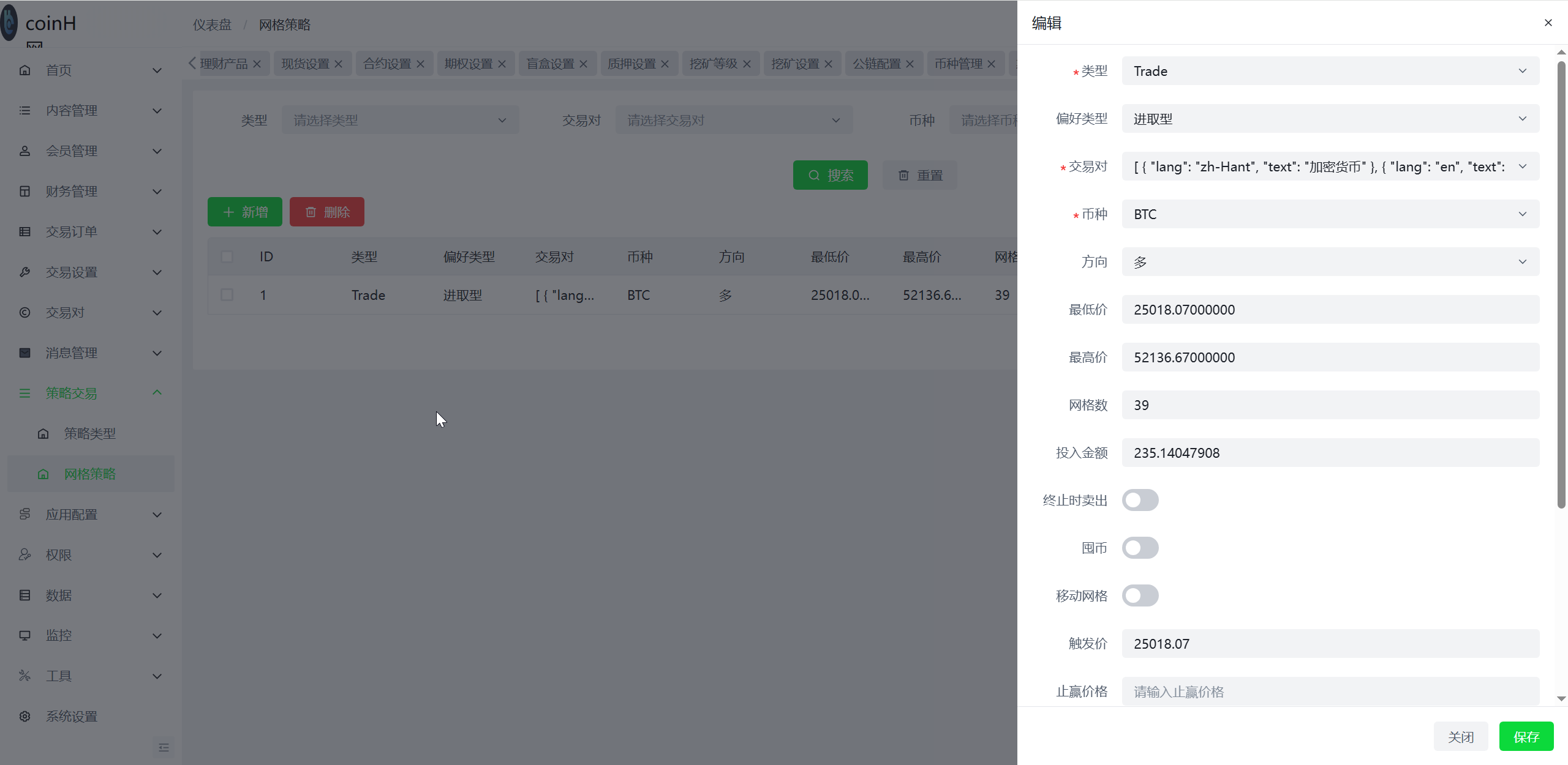 coinH多语言web3交易所源码/k线控制+逐仓全仓+闪期权交易+合约+现货交易+盲盒+质押生息+理财插图40