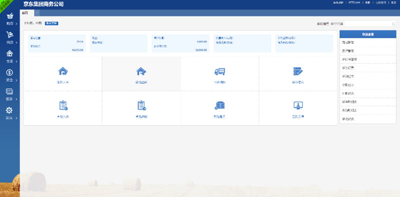 云ERP进销存多仓库管理系统源码 带扫描多仓库进销存插图1