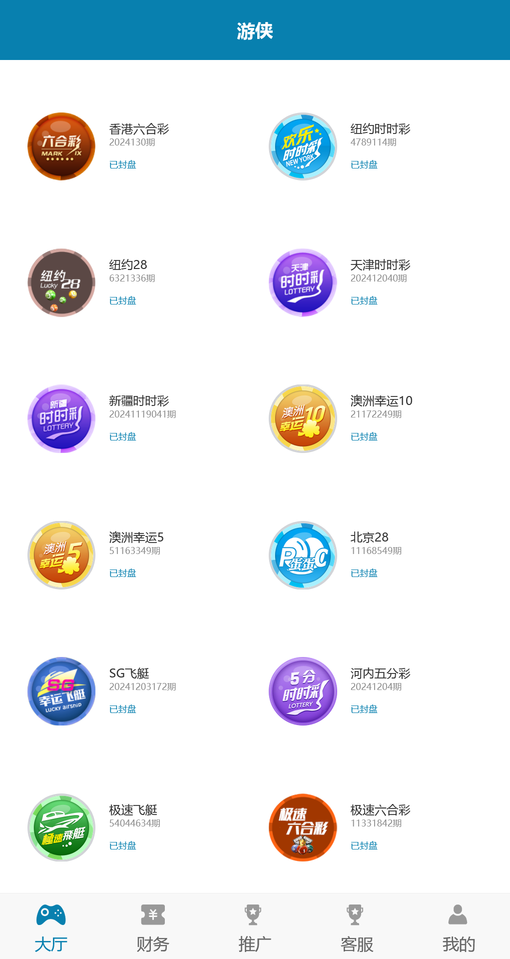 二开修复版飞鸟大唐/机器人陪玩/可打包双端APP+搭建教程插图3