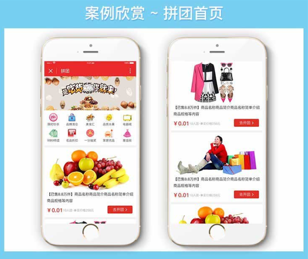 购物拼团小程序拼团商城商业源码-各种盘口搭建,软件开发,维护,定制