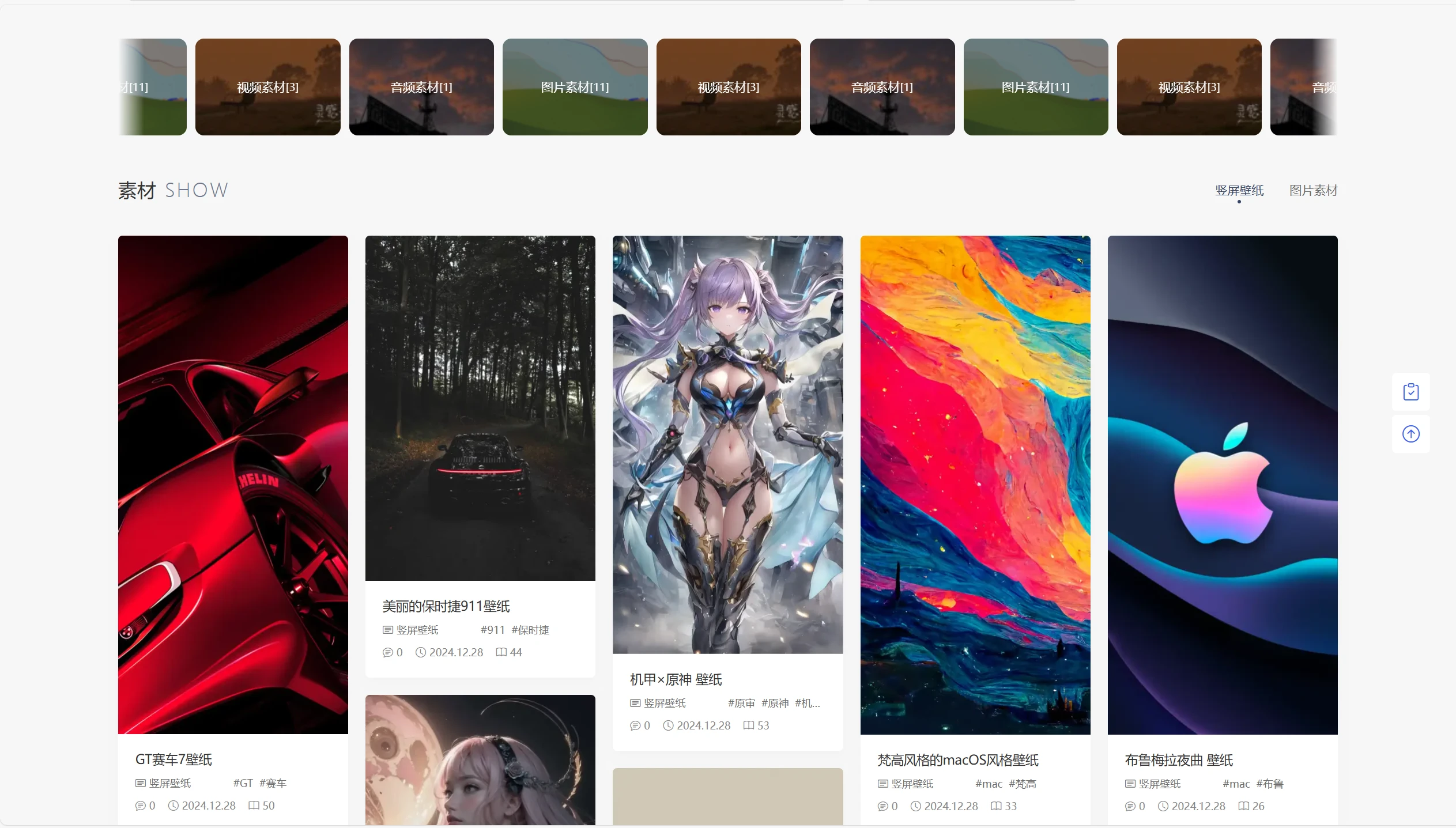 PicCool主题/高颜值WordPress素材主题插图1