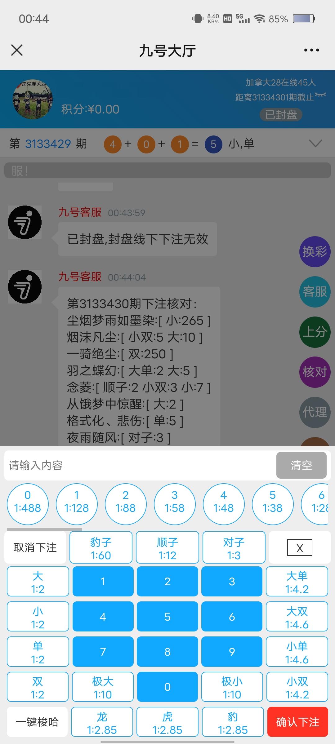 Java旗舰28前端UI/万汇娱乐/大盛娱乐/只是vue编译后的一个UI插图2