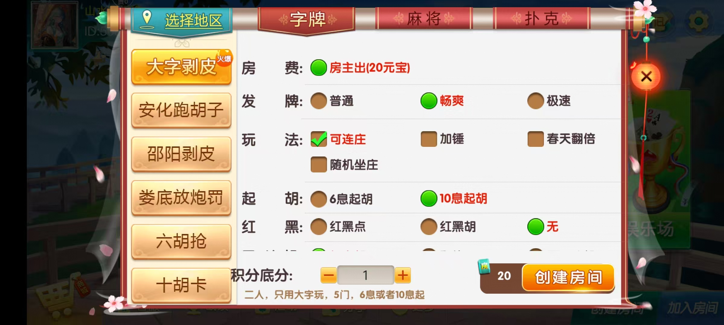 七星湖南地区,衡阳邵阳怀化娄底湘潭张家界七星端+乐豆模式+视频教程插图11