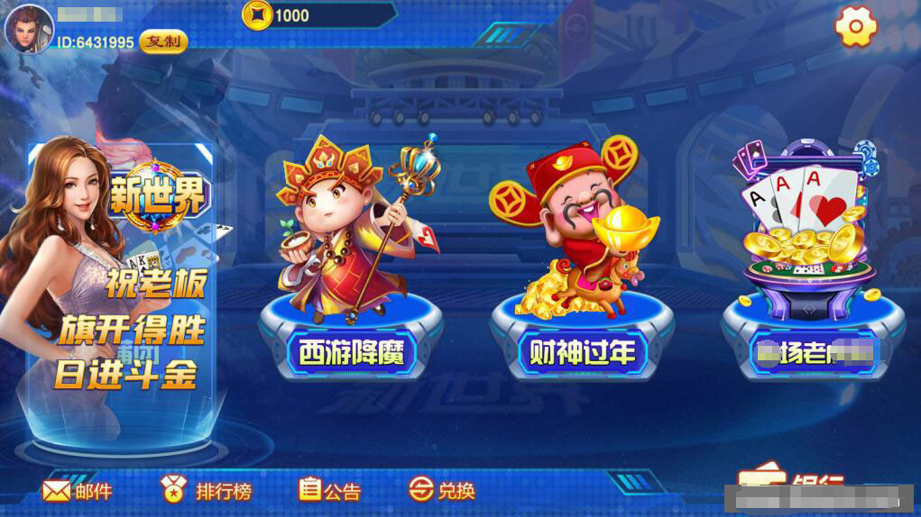 蒙特系列新版新世界插图1