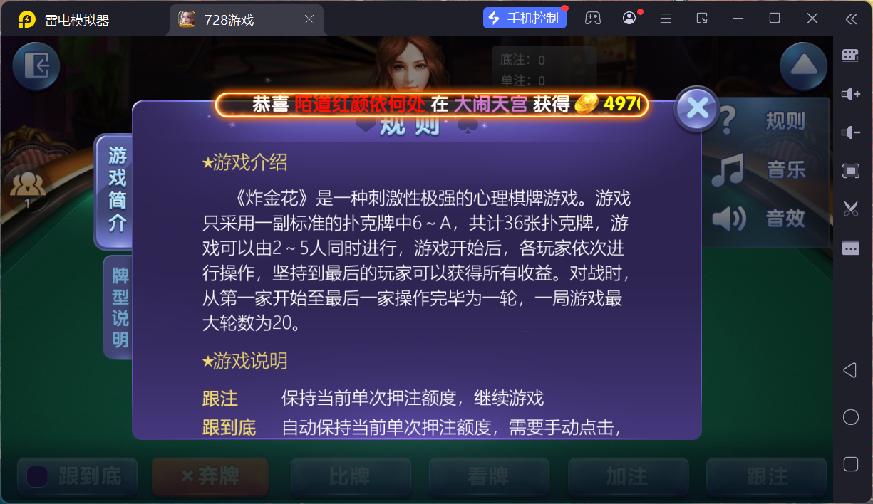 网狐系列728电玩平台/双端完整/机器人陪玩/修复版独立控制端+视频教程插图17