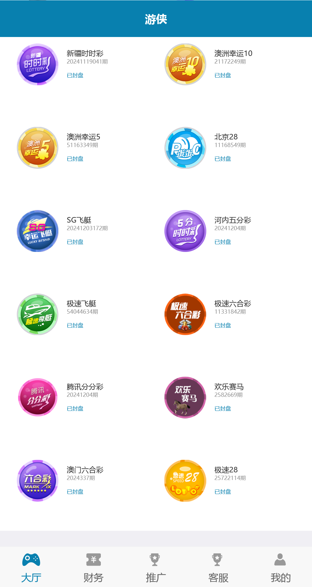 二开修复版飞鸟大唐/机器人陪玩/可打包双端APP+搭建教程插图4