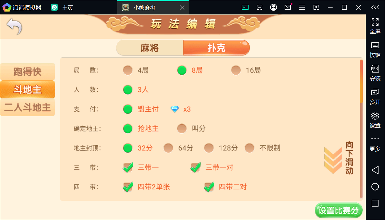 独家首发，新版运营级定制房卡端/全新比赛场/陪玩机器人/控制/子游戏齐全插图20