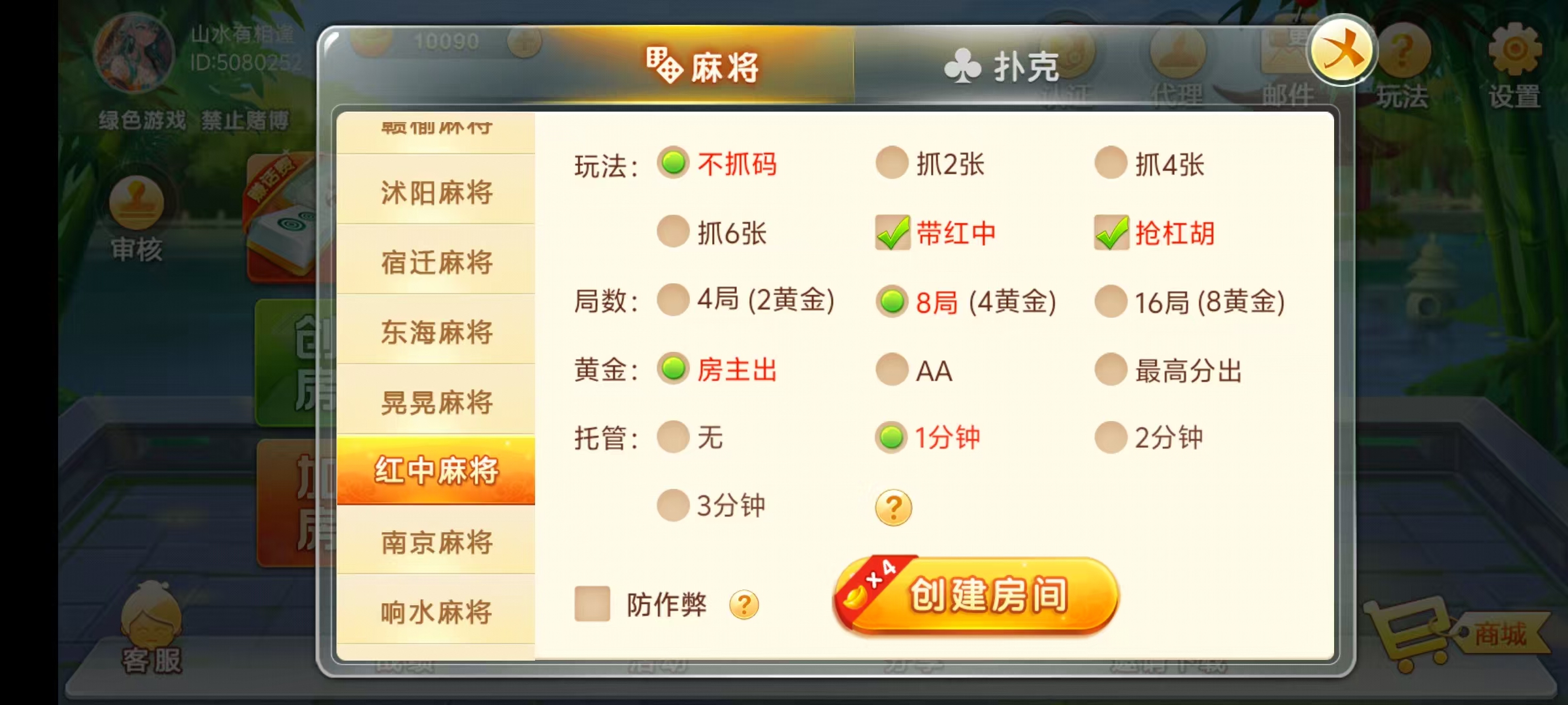 七星江苏地区,七星江苏麻将扑克房卡端20子游戏+亲友圈房卡模式+双端+视频教程插图13