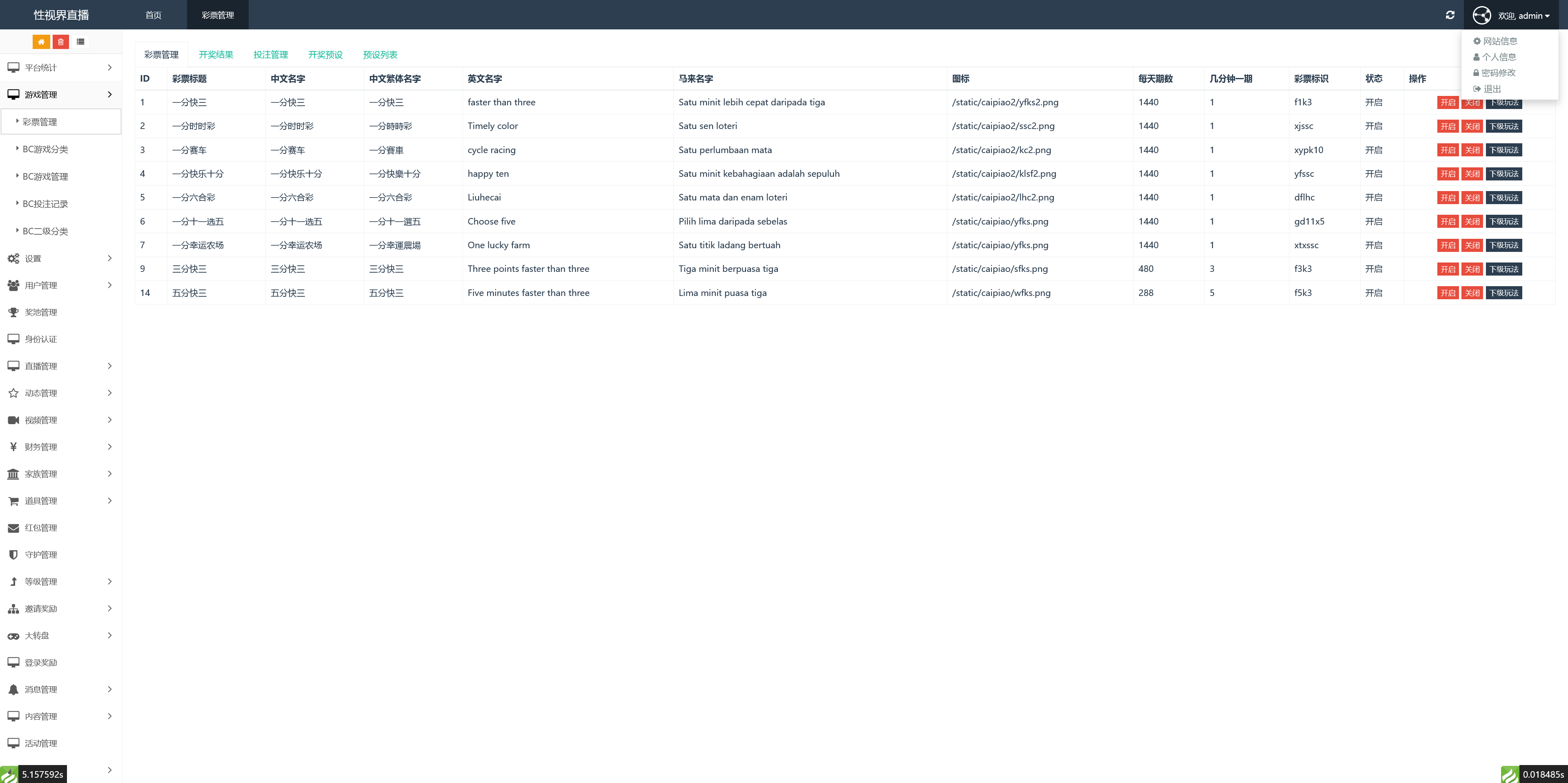 二开直播彩票系统源码/本地彩票/NG接口+视频教程插图5