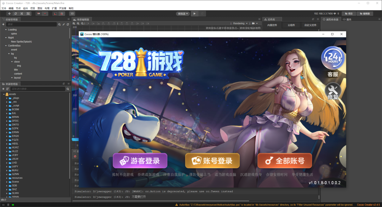 全网首发修复版728电玩63系列棋牌全套源代码+视频教程插图2