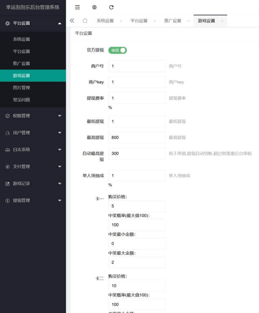2024新版h5幸运刮刮乐程序下载+搭建教程插图9