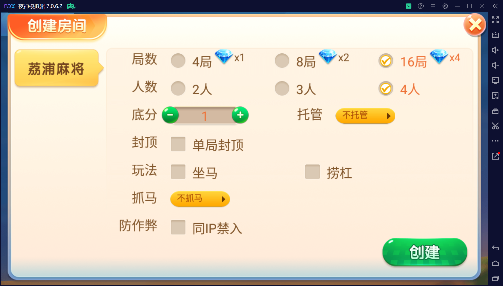 微乐三友奇迹熊猫房卡联盟50+子游戏，真实完整可用+控制+机器人+安卓苹果双端+搭建教程插图26