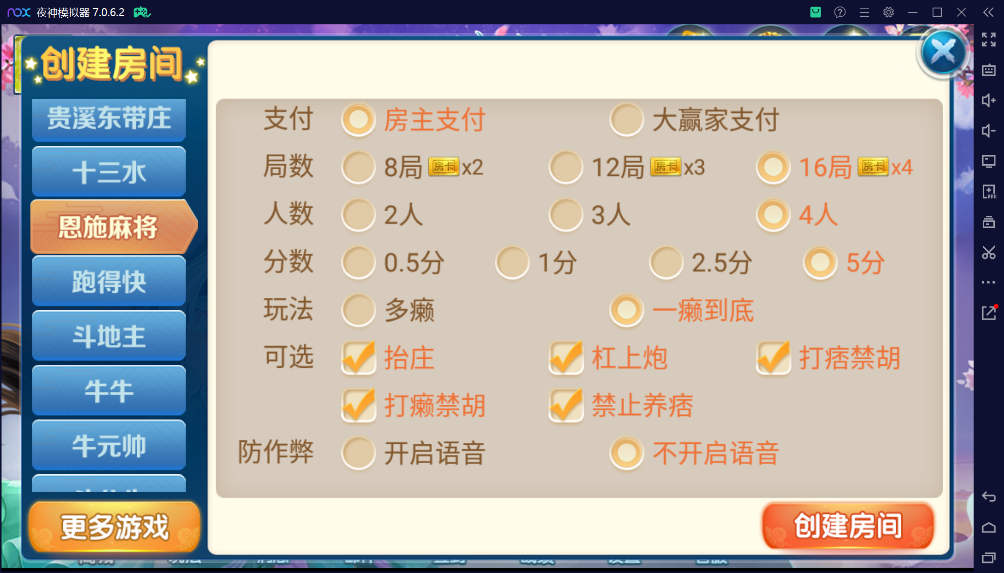 奇迹潇湘馆微乐熊猫房卡联盟50+子游戏，真实完整可用+控制+机器人+安卓苹果双端+搭建教程插图38