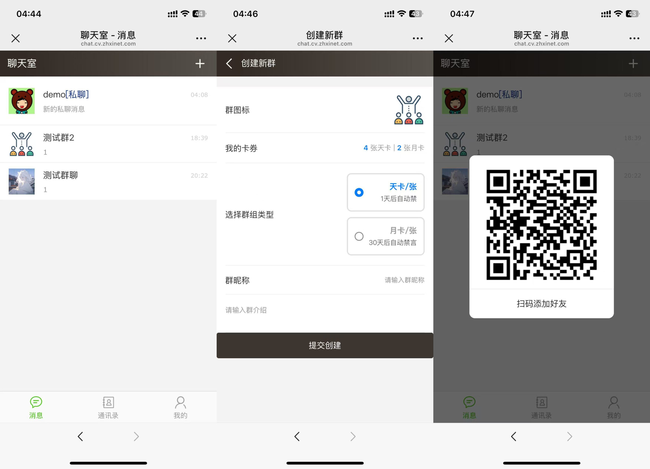 h5新版聊天室带扫雷三公牛牛玩法+控制系统+可打包APP+搭建教程-各种盘口搭建,软件开发,维护,定制