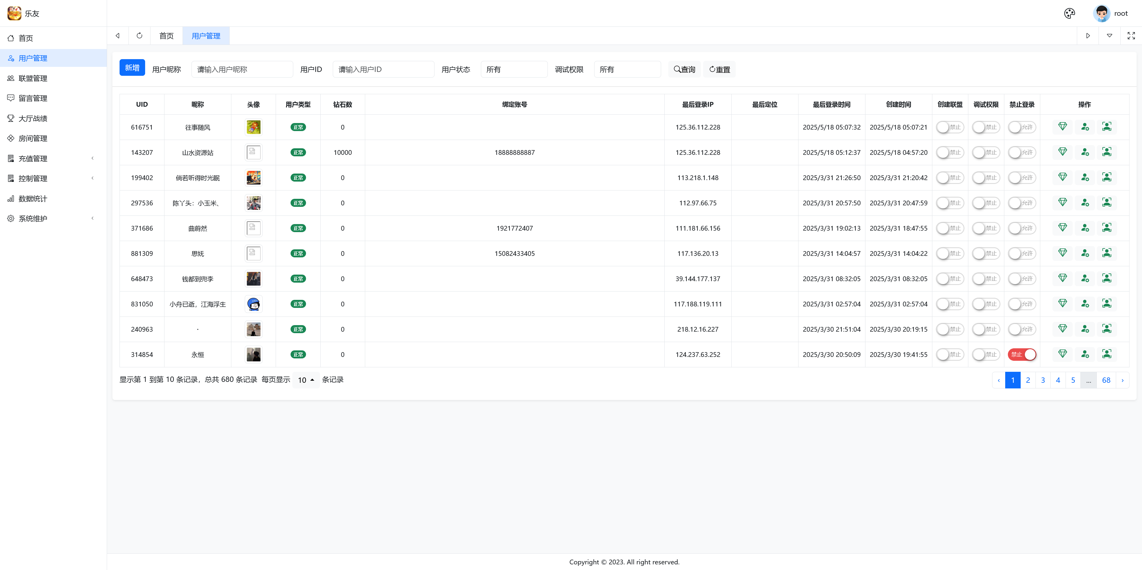 独家首发乐友联盟+双端+Ai机器人+视频教程+加解密工具插图57