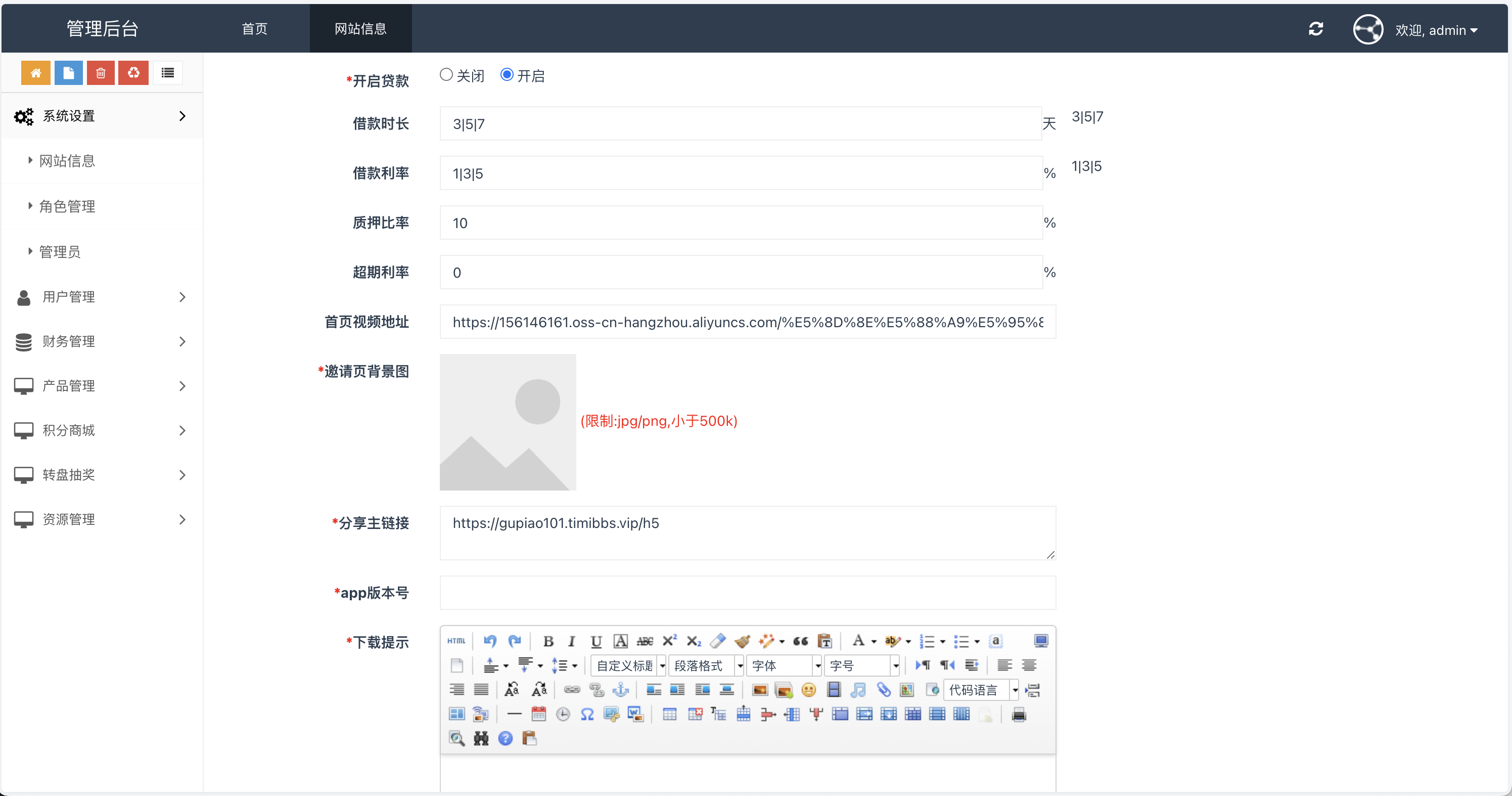 Watee万腾华利股票债券投资理财源码/国内国际证券市场委托/投资收益计算+万利宝借贷+搭建教程插图23