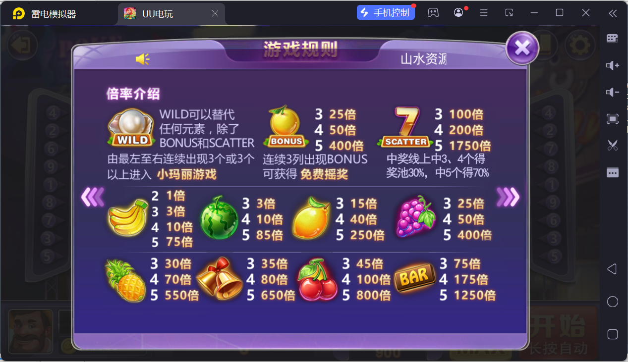 UU电玩城全套/后台控制/完整搭建/易支付/在线客服+视频教程插图8