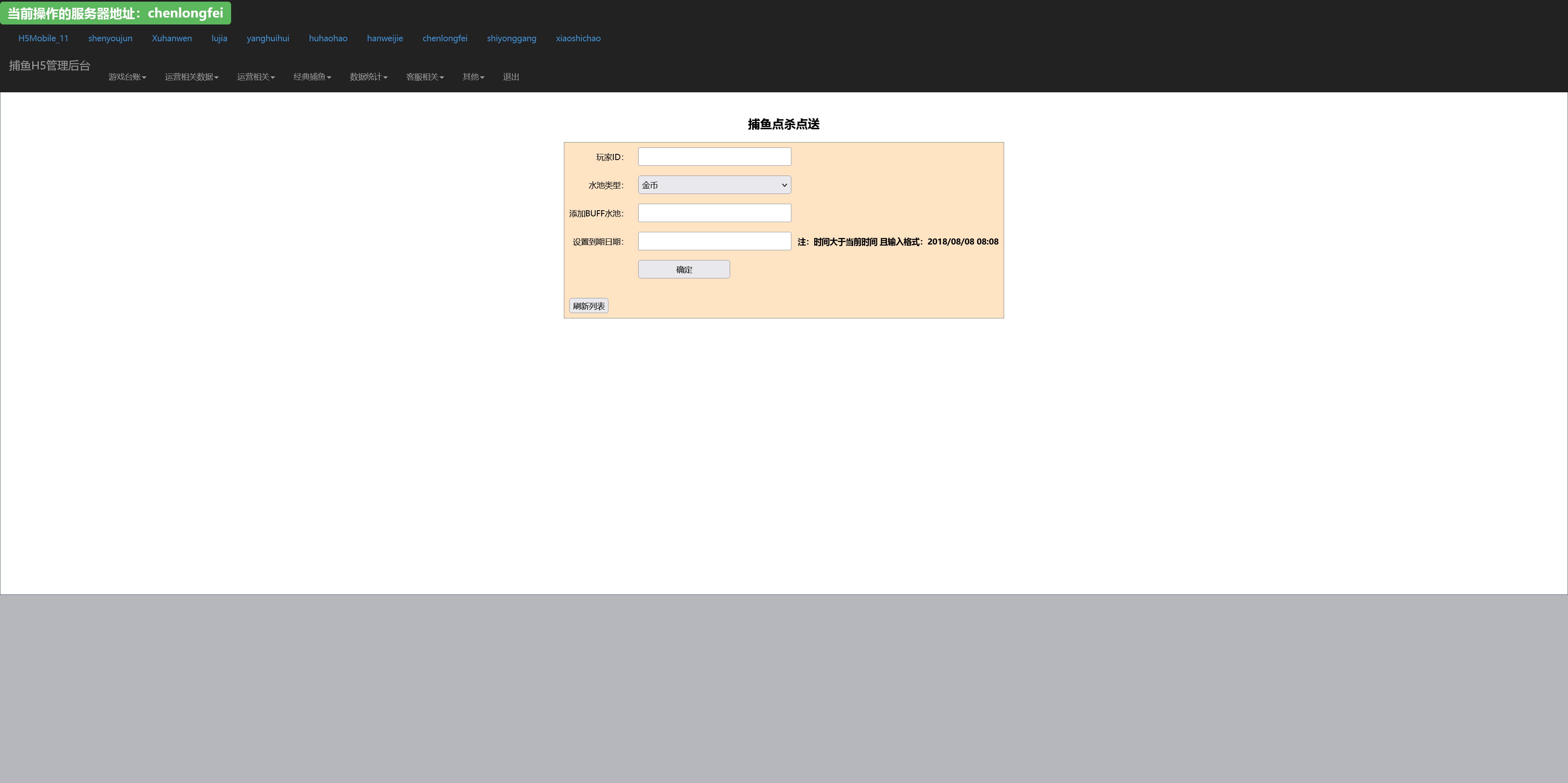 独家二开修复 藏宝库版街机疯狂捕鱼联运第五代h5全民捕鱼cocos源代码插图10
