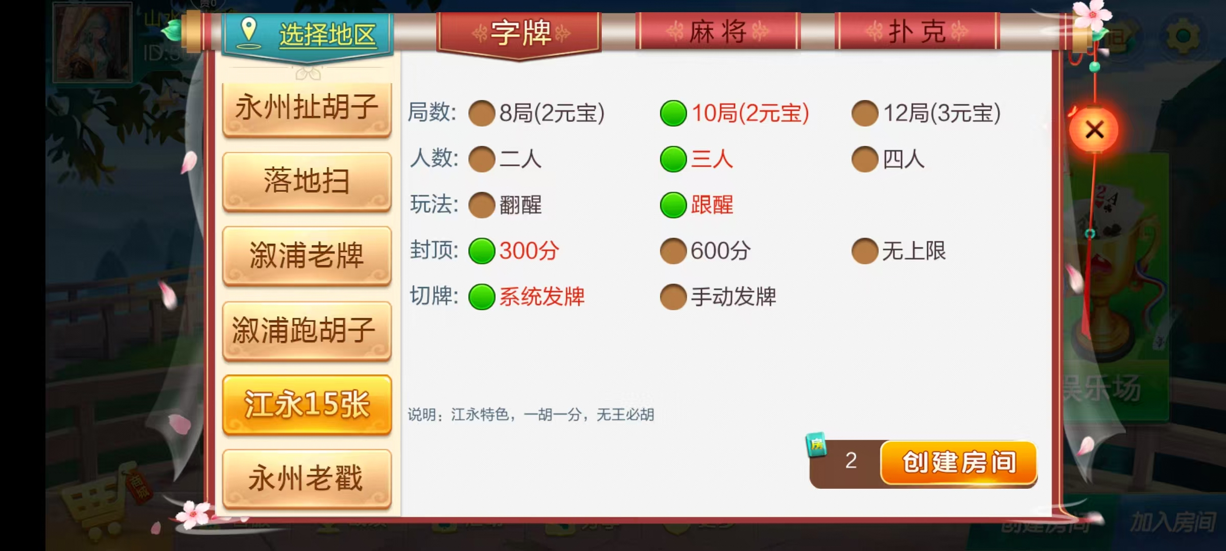 七星湖南地区,衡阳邵阳怀化娄底湘潭张家界七星端+乐豆模式+视频教程插图15