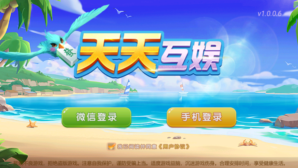 创胜-创游系列-苏州太仓麻将带授权机版本+搭建教程+环境工具齐全+双端-各种盘口搭建,软件开发,维护,定制