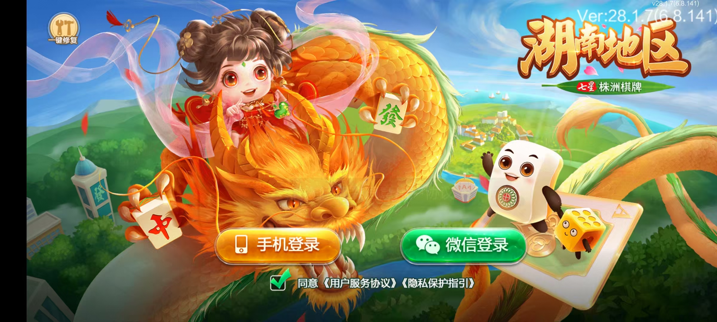 七星株洲棋牌,七星地级市株洲麻将扑克字牌房卡端22子游戏+亲友圈乐豆模式+防沉迷模式+比赛模式+双端+视频教程-各种盘口搭建,软件开发,维护,定制