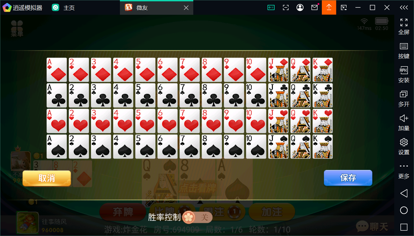 新版百游系列微友麻将+完整双端+视频教程+服务器完整打包+加解密工具插图8