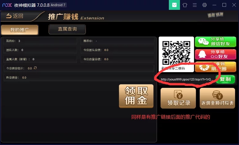 新UI的NG银河/改过全民代理的 支持链接二维码生成插图8