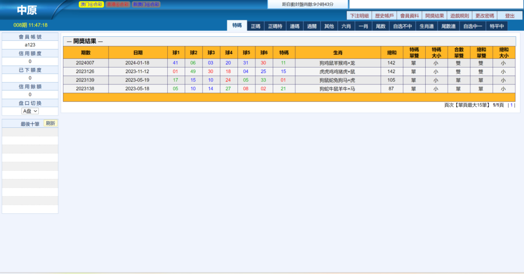 三合一中原OA信用盘/完整运营版本+搭建教程提取码：7gsy插图9