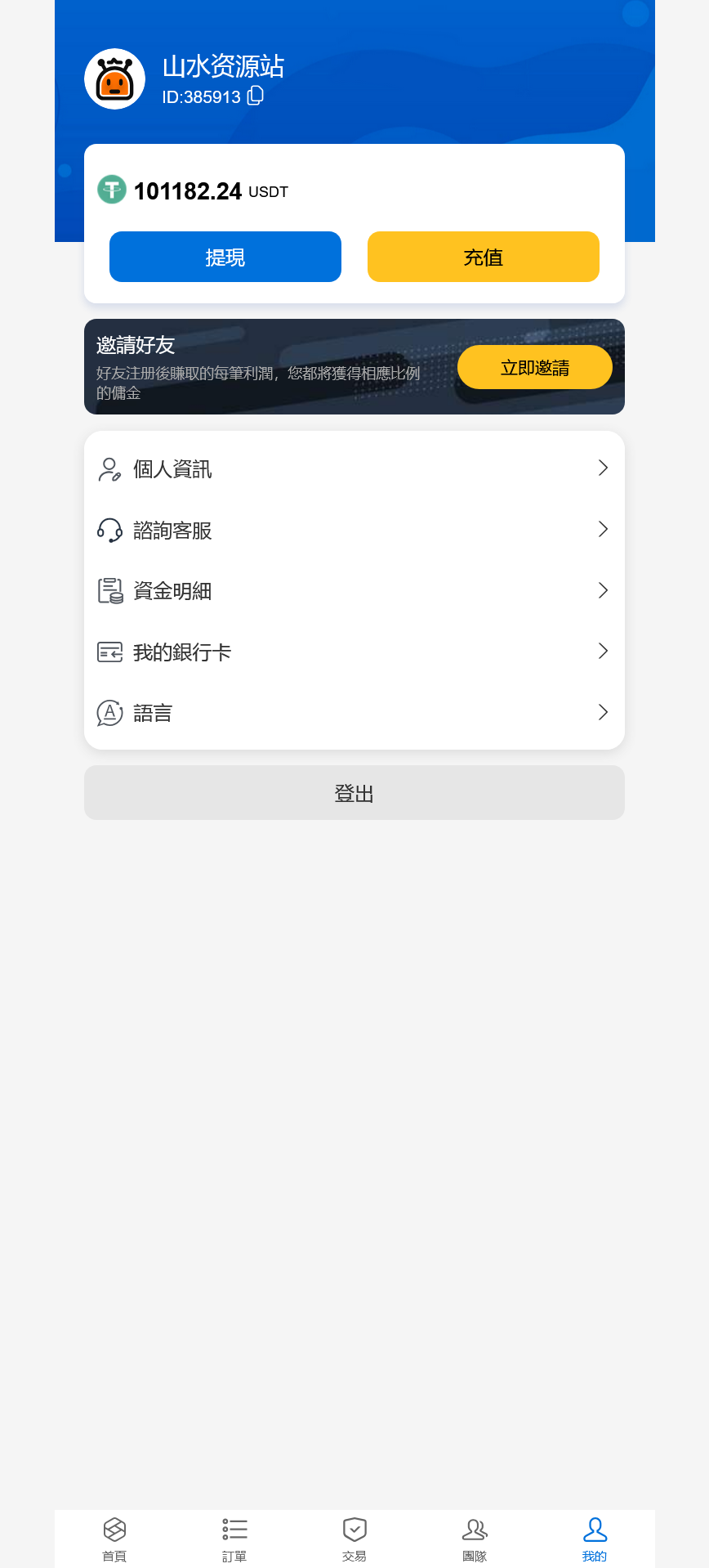 ebay Review RoBoT多语言刷单抢单投资理财源码/派单卡单三级分销+/前端vue纯源码+后端php+搭建教程插图4