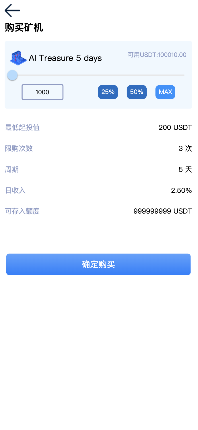 CCG双语言矿机理财源码/dapp海外矿机投资理财+搭建教程插图1