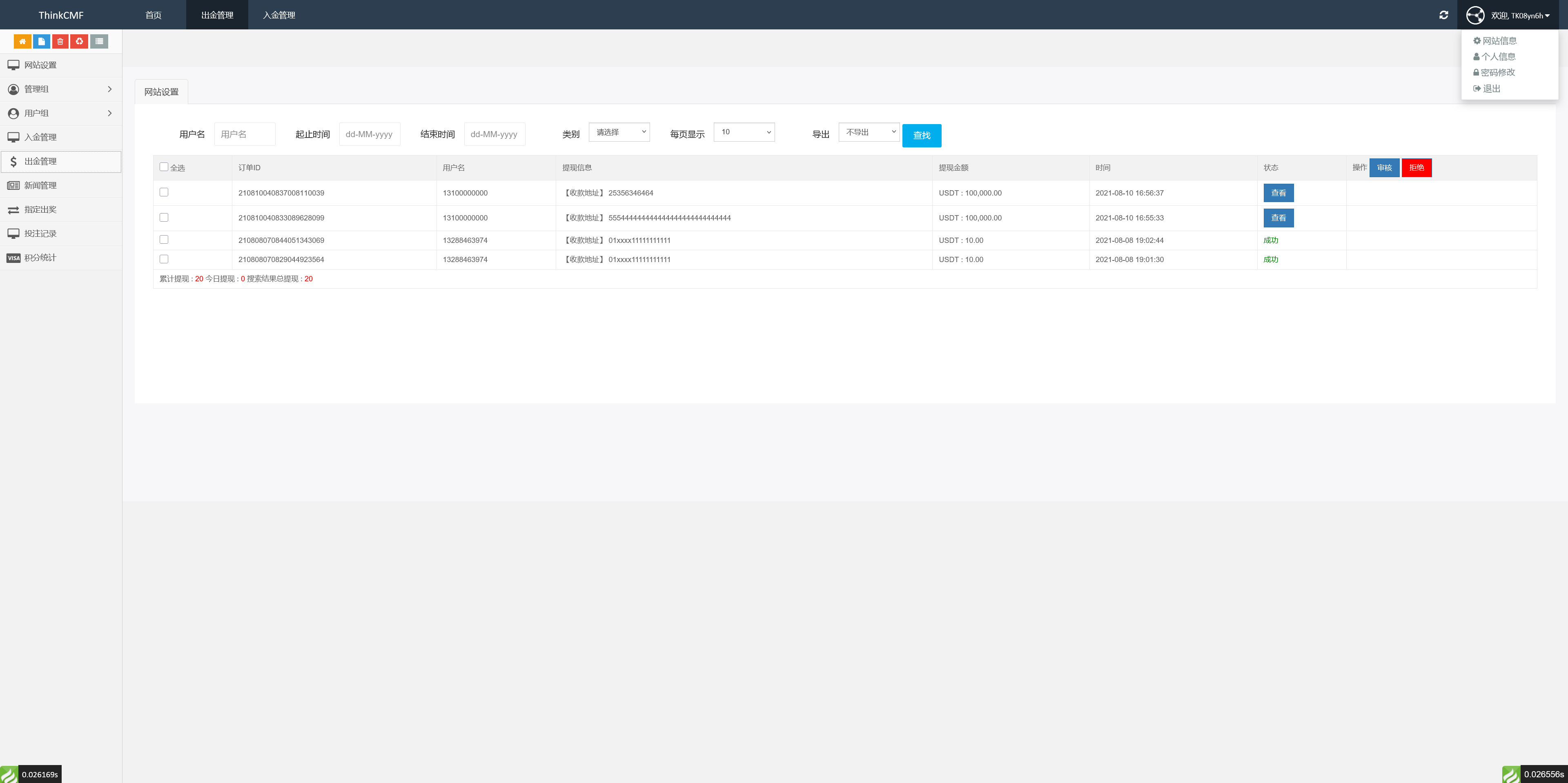99bitbet双语言USDT竞猜下注源码/根据虚拟货币行情走势自动开奖结算/海外PC28虚拟货币竞猜玩法/带预设开奖结果+搭建教程插图12