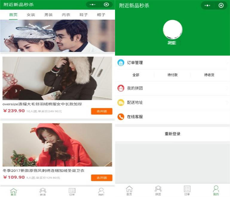ThinkPHP内核微信拼团购物商城小程序源码-各种盘口搭建,软件开发,维护,定制