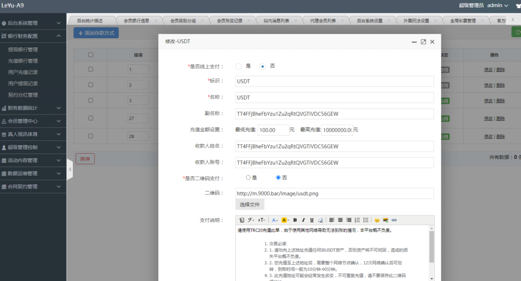 全新UI大富时时彩二次开发高仿双赢迪士尼彩票系统源码,官方玩法加信用玩法插图7