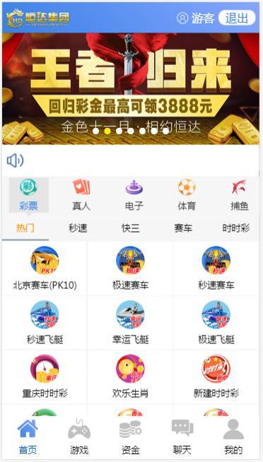 恒达全新IU菠菜源码下载-天恒二开带两个后台模板-各种盘口搭建,软件开发,维护,定制