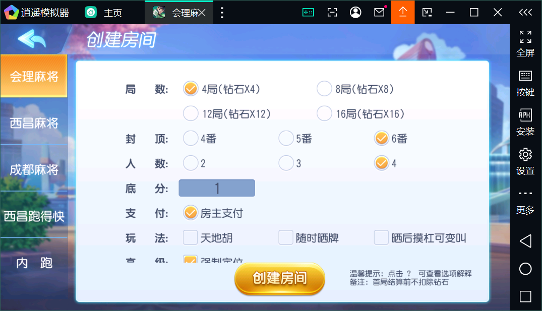 创胜系列会理麻将端+安卓苹果双端+授权机+完整搭建环境+搭建教程-各种盘口搭建,软件开发,维护,定制