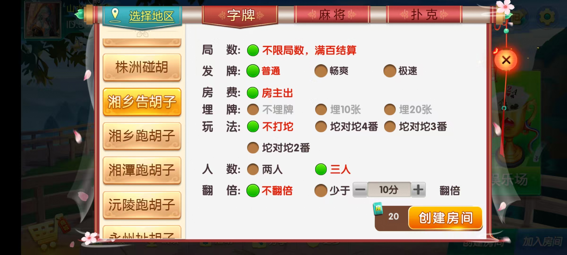 七星湖南地区,衡阳邵阳怀化娄底湘潭张家界七星端+乐豆模式+视频教程-各种盘口搭建,软件开发,维护,定制