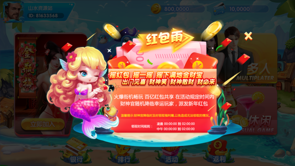 网狐系列三网通 27电玩插图10