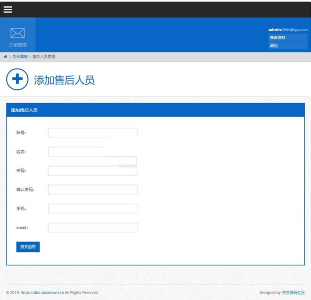 最新工单系统商业开源版 THINKPHP内核 多用户+多客服+短信+邮件通知，可对接自有系统插图1