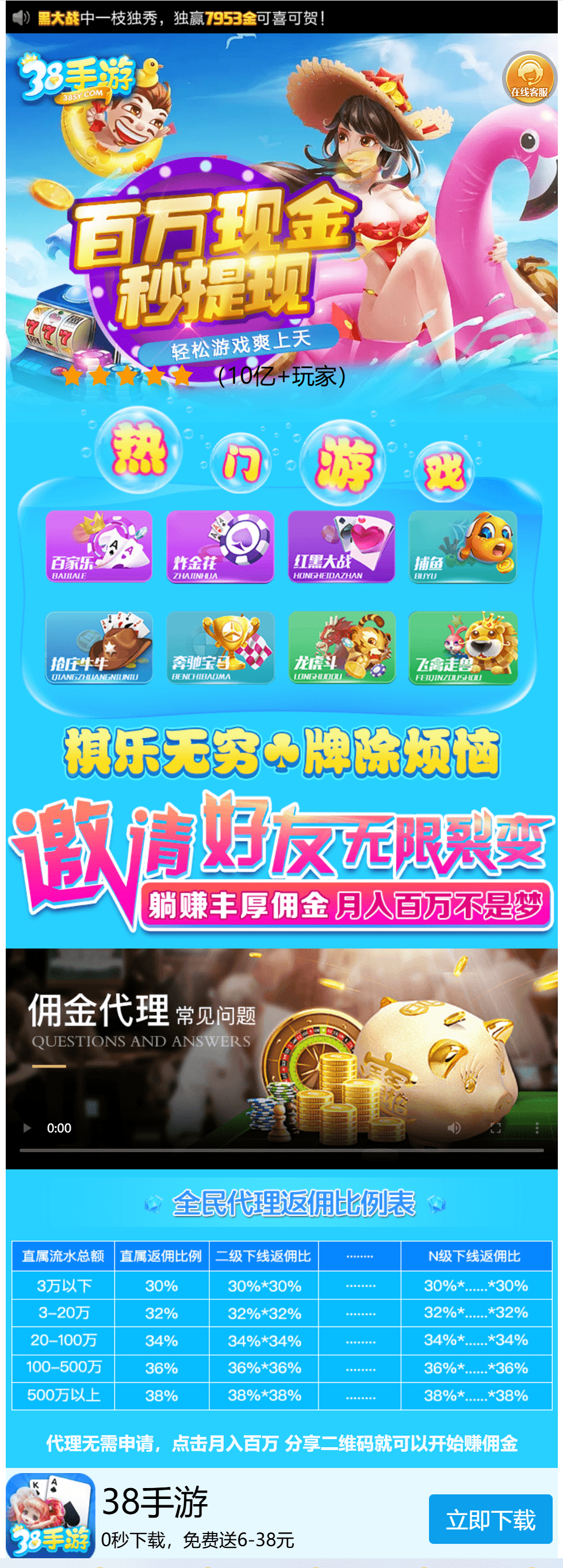 最新猫娱乐 38手游 独家发布运营棋牌资源 双端完整带机器人插图10