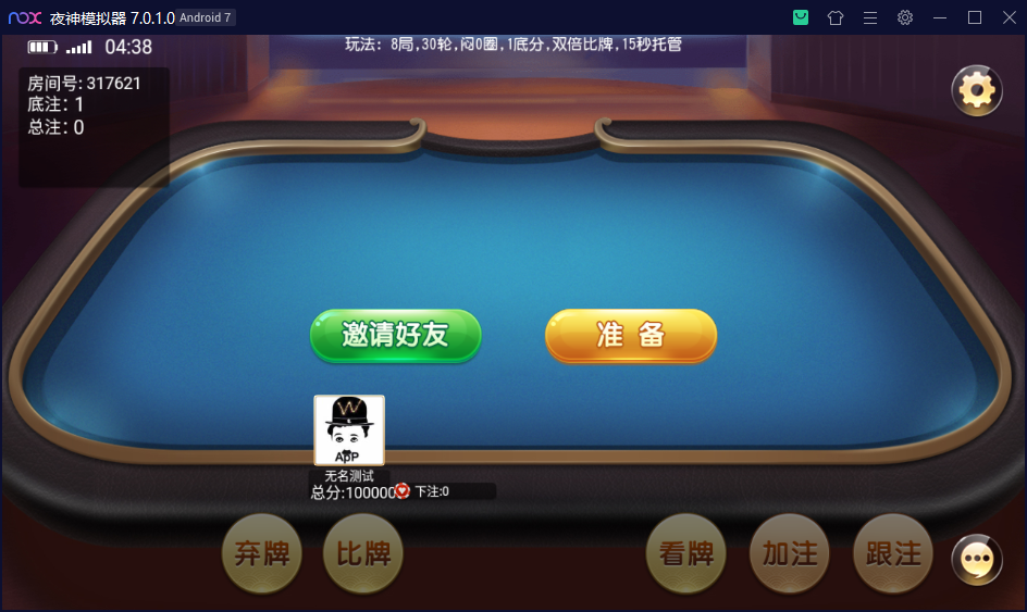 创胜系列日进斗金河北麻将房卡大联盟俱乐部带控制和机器人陪玩+视频搭建教程插图15