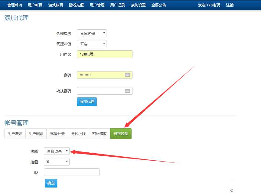 渔乐系列-海洋娱乐+视频教程插图22