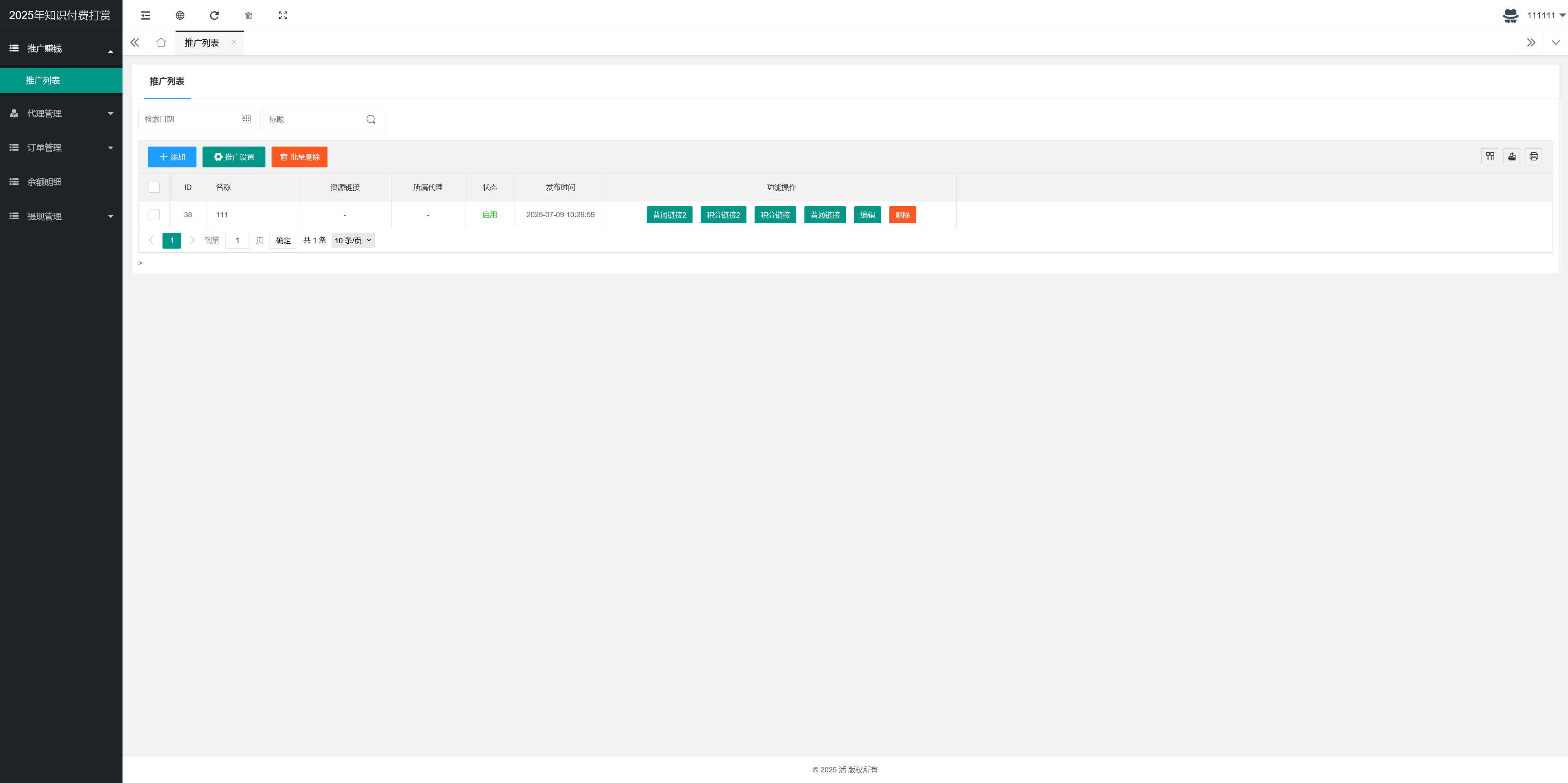 新版视频打赏源码/防封技术/口令模式/易支付接口+搭建教程插图12