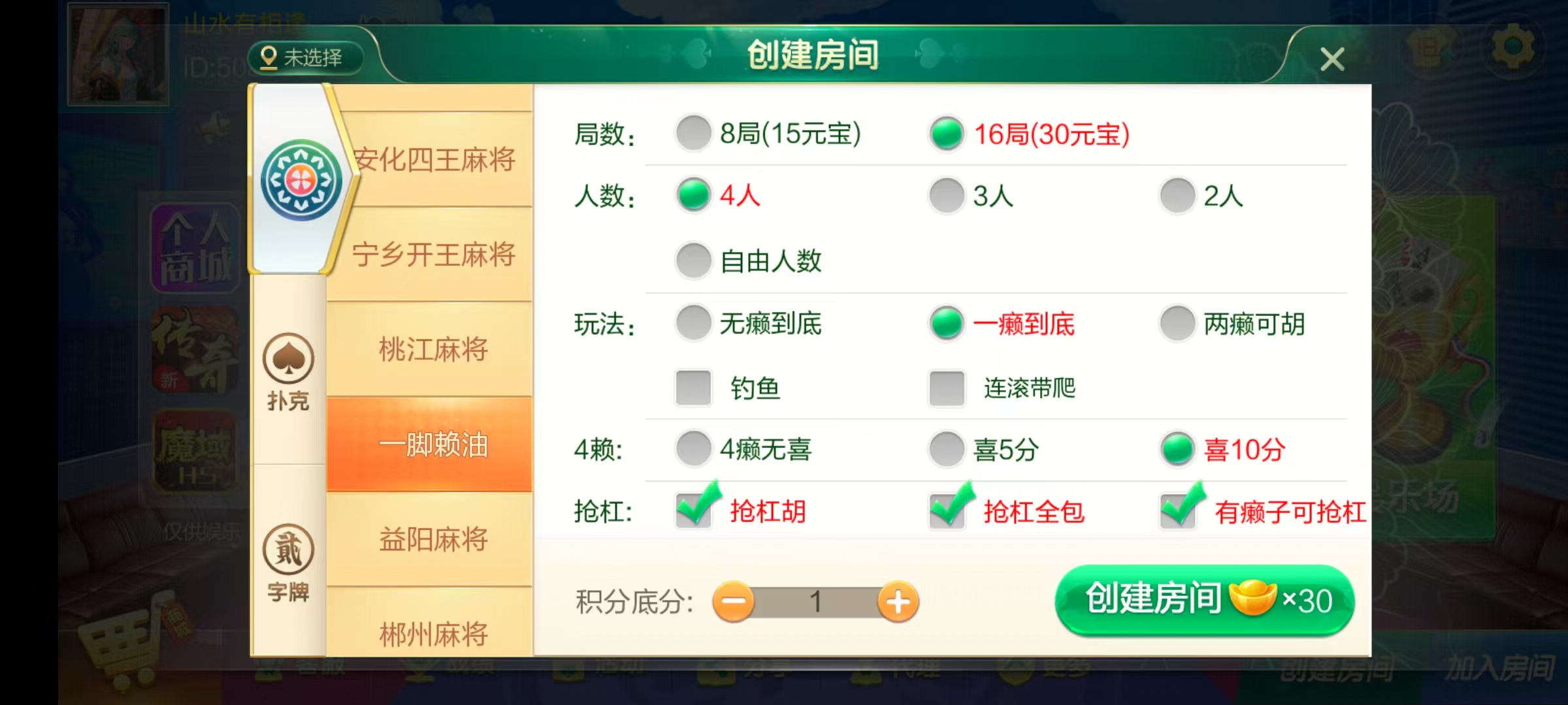 七星湖南地区,岳阳郴州常德株洲益阳长沙永州湘西七星端+乐豆模式+视频教程插图12