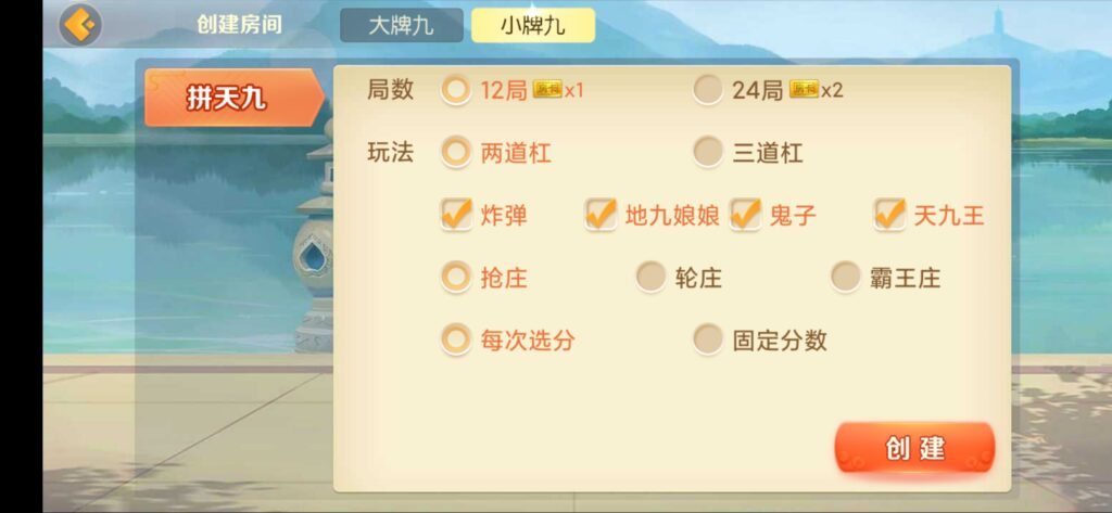 房卡联盟系列 熊猫联盟/完美房卡/大联盟/机器人插图13