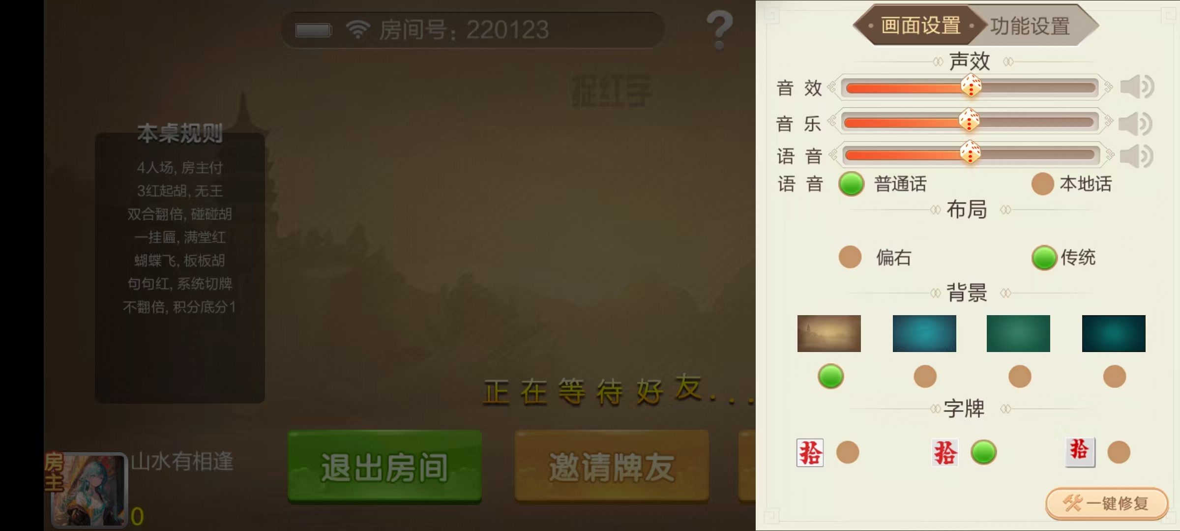 七星湖南地区,岳阳郴州常德株洲益阳长沙永州湘西七星房卡UI最全端+比赛模式+视频教程插图65