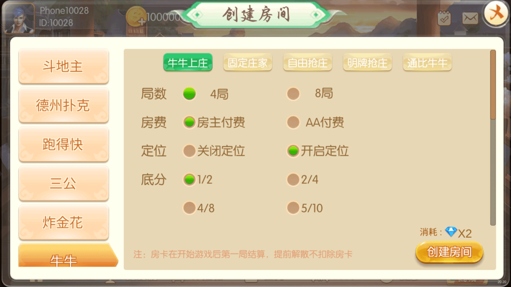 红鸟棋牌源码 天天联盟 编译好组件 双端完整 独家首发插图8