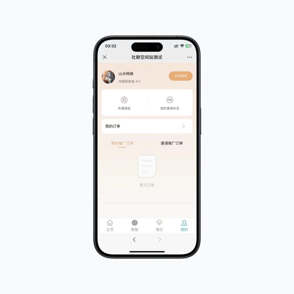 多群同时变现付费进群系统V3.8.5版本+单群版本+零基础可搭建+视频教程插图1