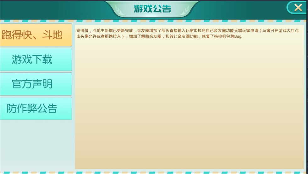 云尖科技 蓝山娱乐拖拉机房卡游戏5合1地方棋牌房卡游戏支持俱乐部亲友圈+完整服务器打包插图2