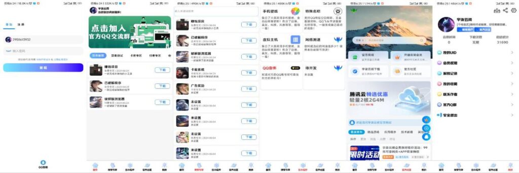 软件库1.9版本IAPP源码v3+配置教程-各种盘口搭建,软件开发,维护,定制