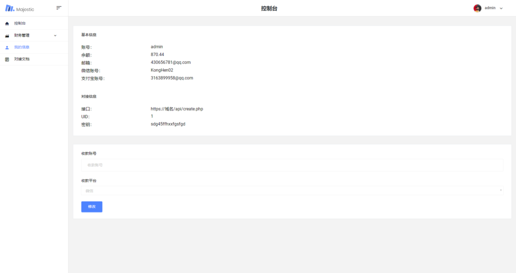 全新小程序广告流量主奖励发放系统源码 流量变现系统 带安装教程插图1